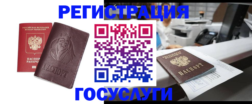 прописка для школы в Армянске